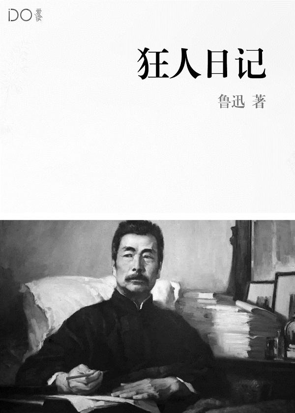 深闺梦中人是什么意思