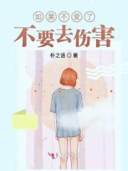 请别伤害是什么意思