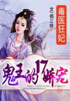 鬼王枭宠毒医王妃