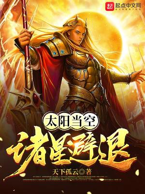 太阳当空照怎么解释