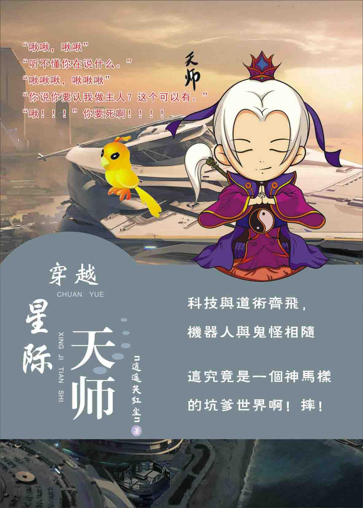 穿越星际妻荣夫贵免费阅读全文