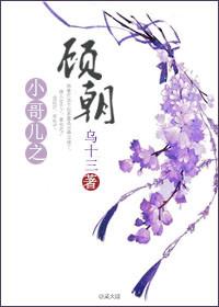 穿越重生之小哥儿在现代