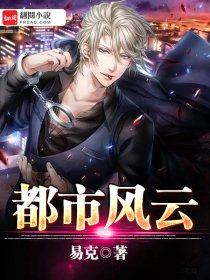 都市沉浮超前更新最新