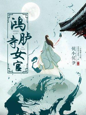 鸿胪寺照片