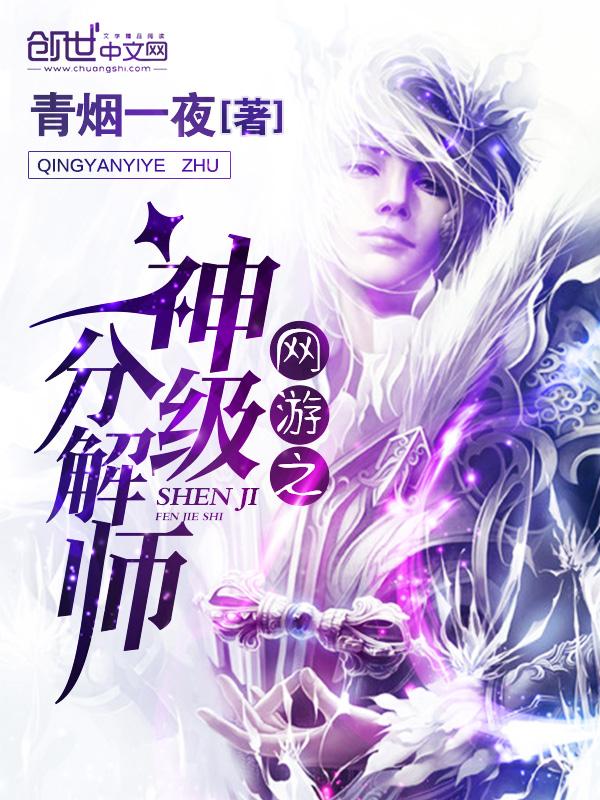 网游之神级御兽师免费