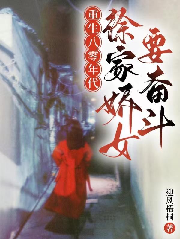 重生八零年代徐软季程